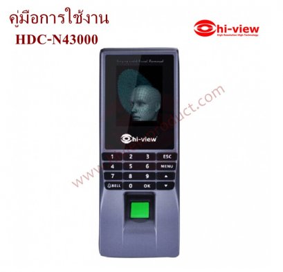 คู่มือการใช้งาน รหัสตั้งค่า Keycard HDC-N43000
